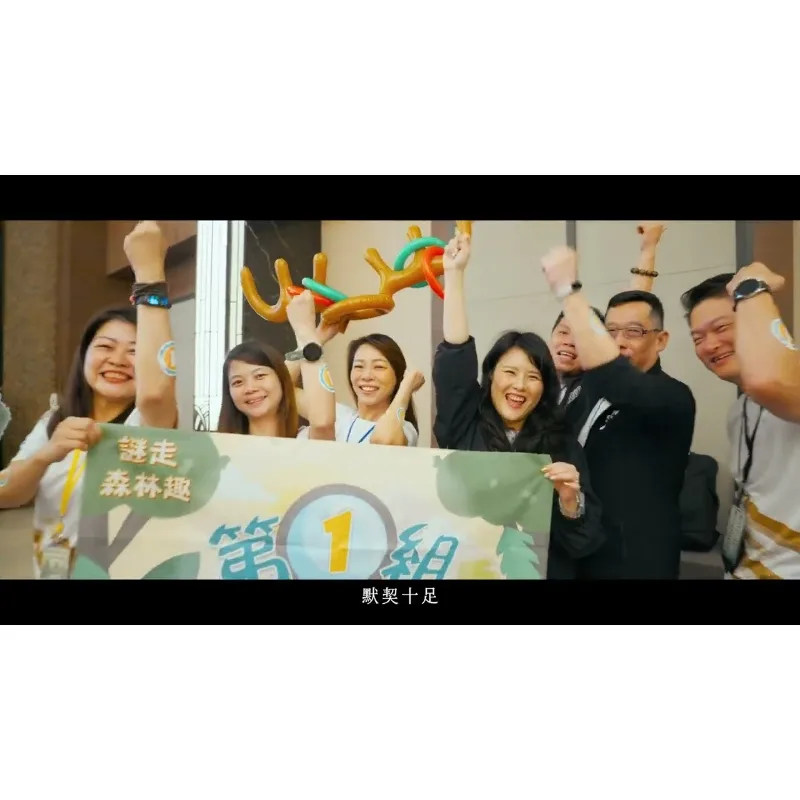 遠雄房產 謎走森林趣『活動紀錄快播快剪』