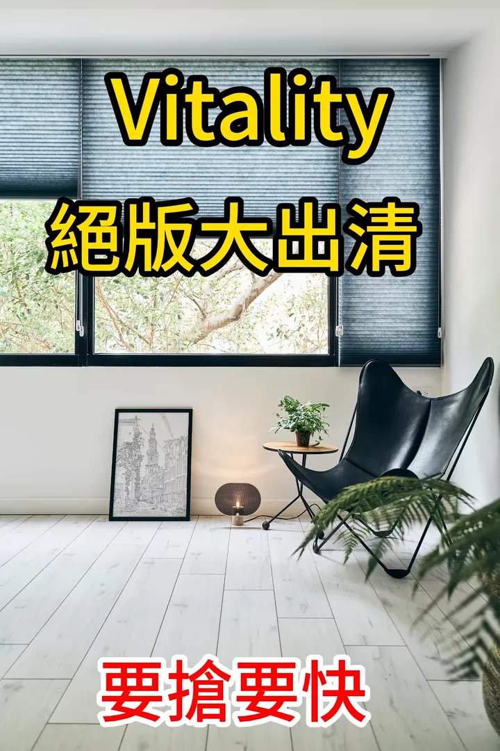 ✨地板換新就趁現在！ 即日起到115年2月底止!!