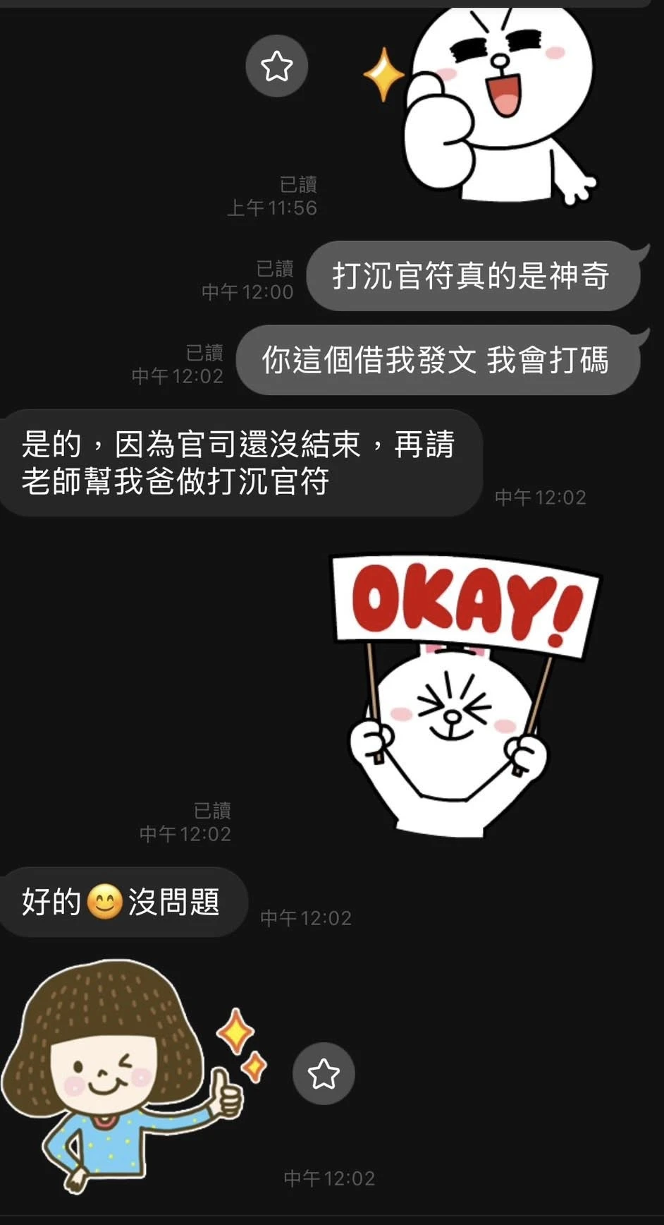 打沉官符-法師推薦/台南法師推薦/高雄法師推薦