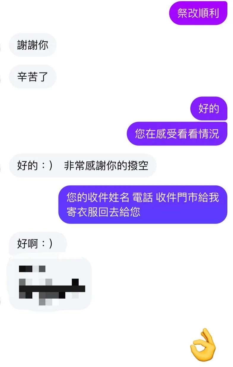 祭改 斬小人 後續狀況追蹤-祭改/祭改法會/線上祭改