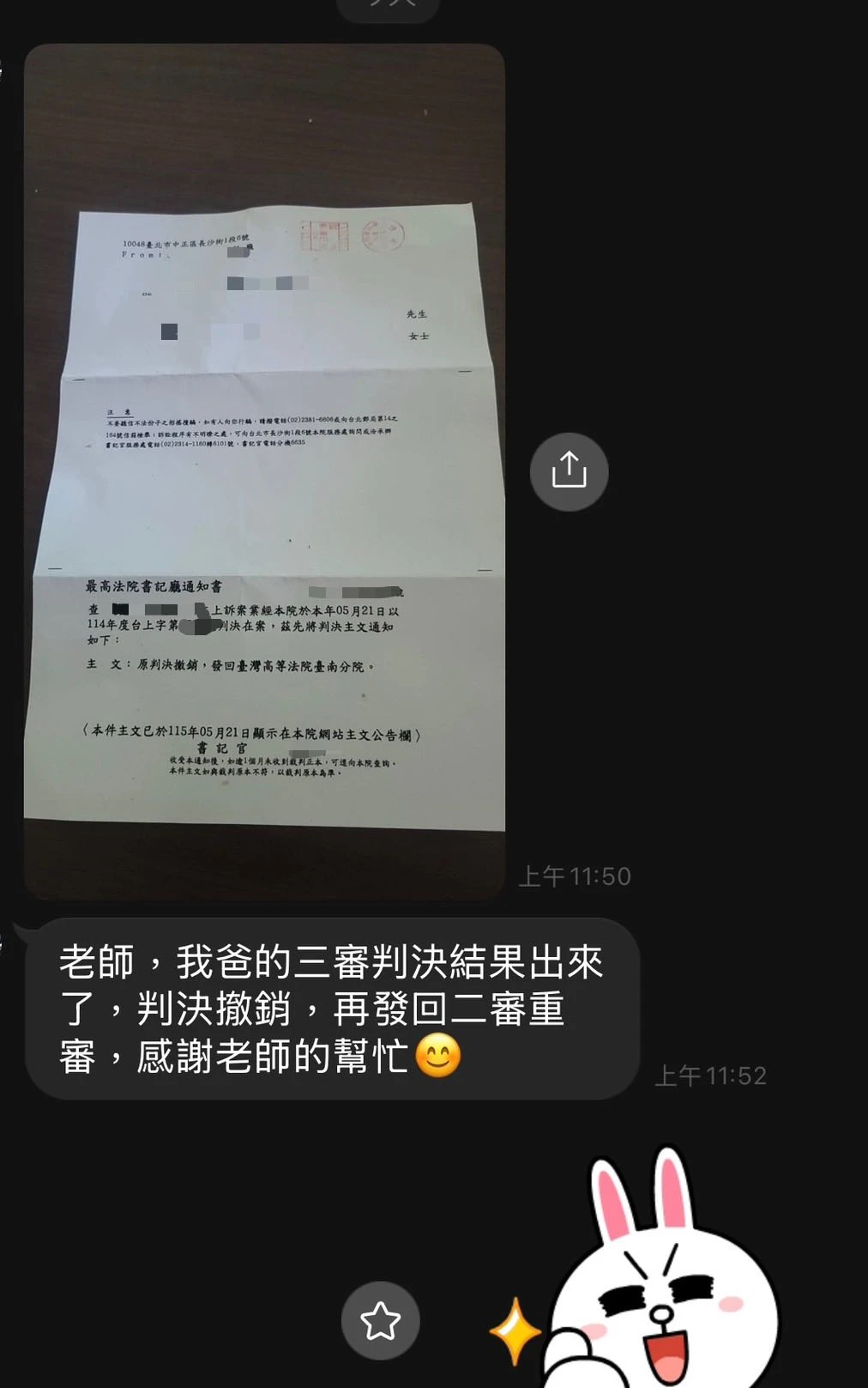 打沉官符-法師推薦/台南法師推薦/高雄法師推薦