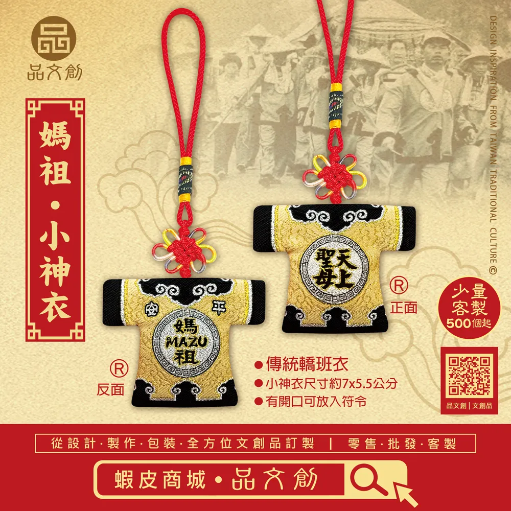 小神衣和涼傘是做什麼用途的？