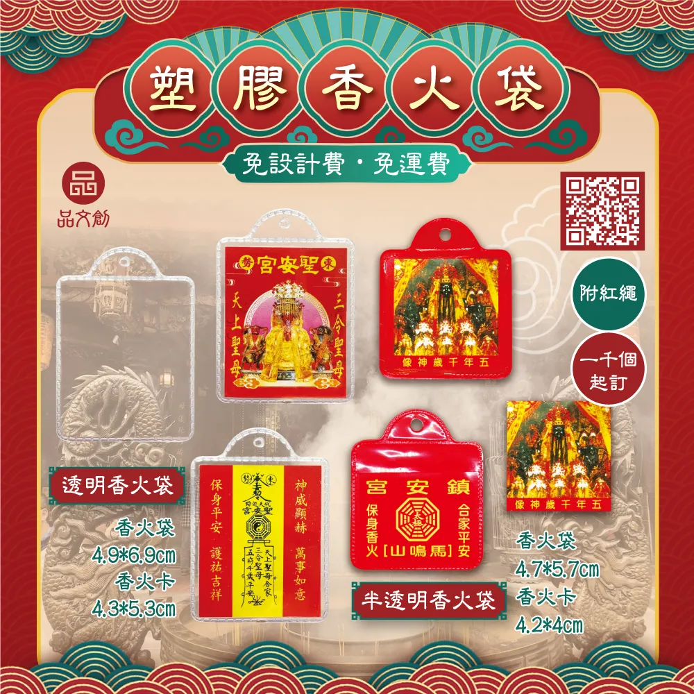 使用過的香火袋該怎麼處理？