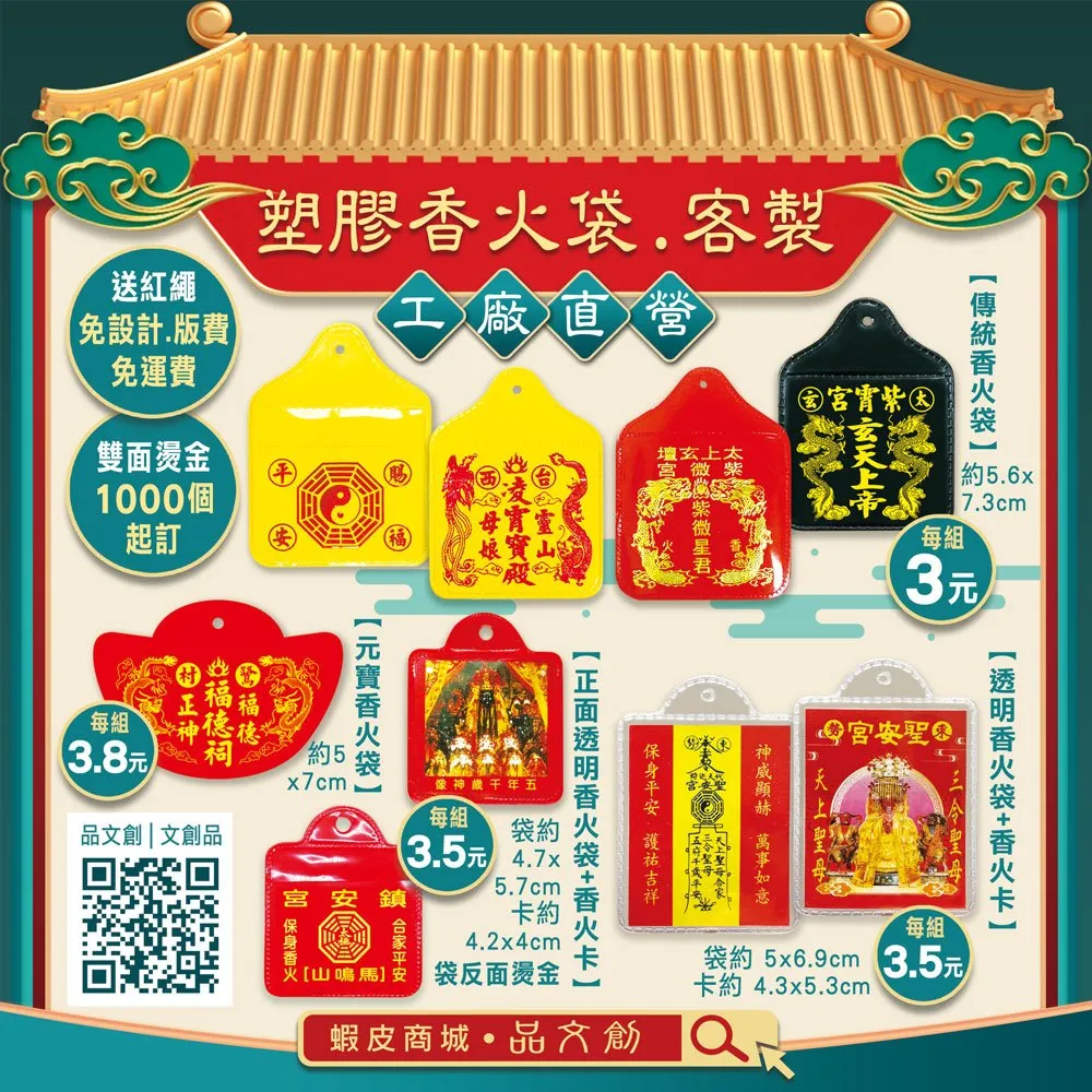香火袋可以清洗嗎？