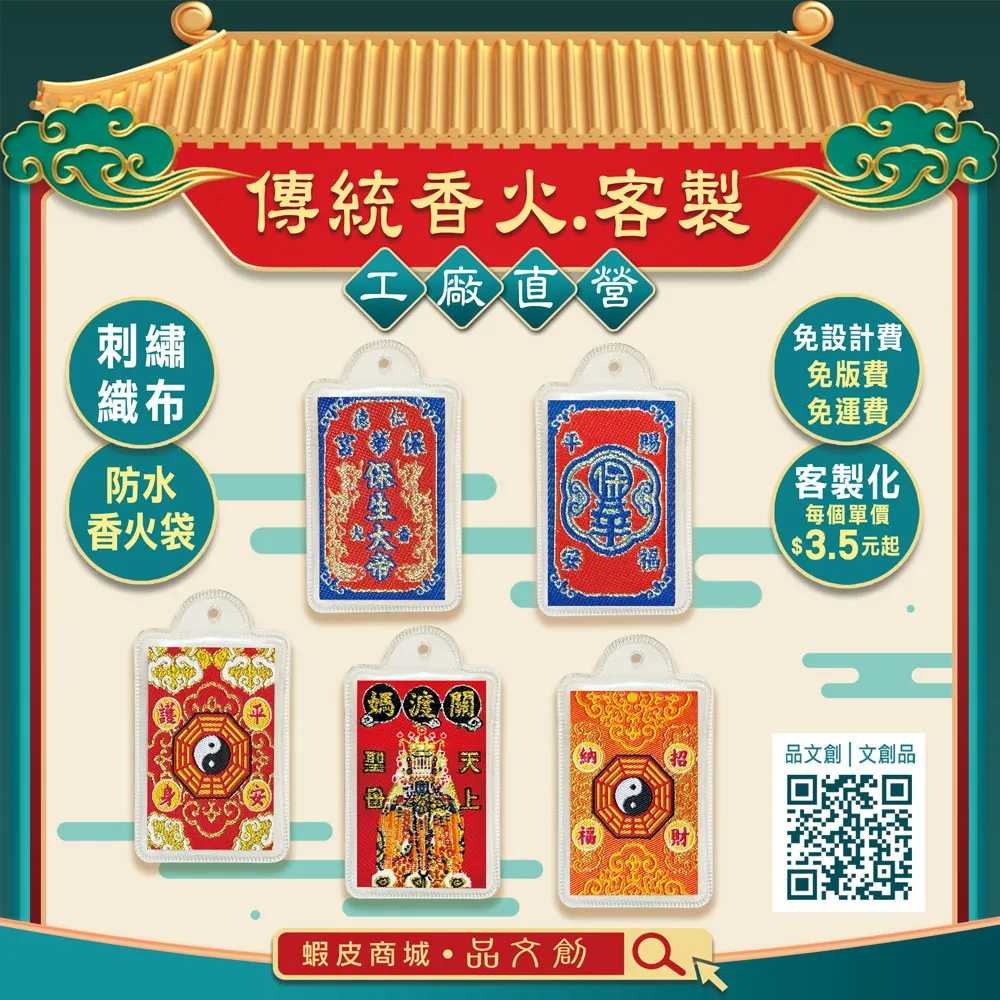香火袋可以放在錢包裡嗎？