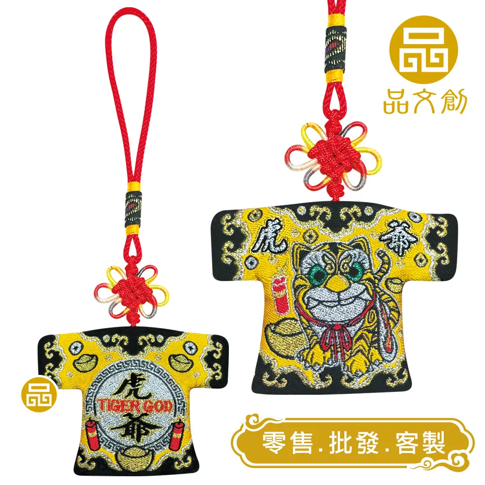 【虎爺 • 小神衣 】TIGER GOD 虎爺將軍 | 香火袋