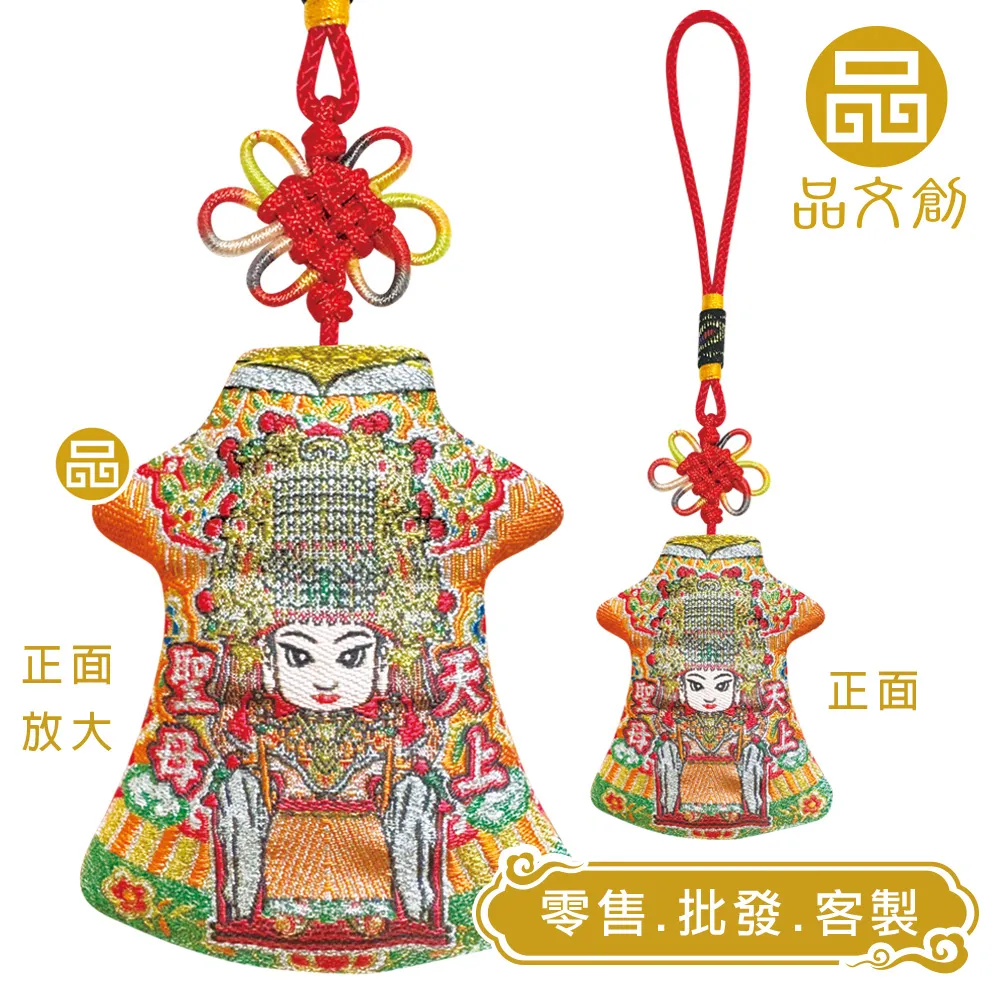【 白沙屯媽祖 • 旗袍小神衣 】 MAZU 香火袋 | 賜福平安 | 千順護佑