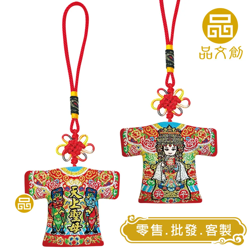 【 媽祖 • 千順 • 小神衣 】 平安 | 香火袋