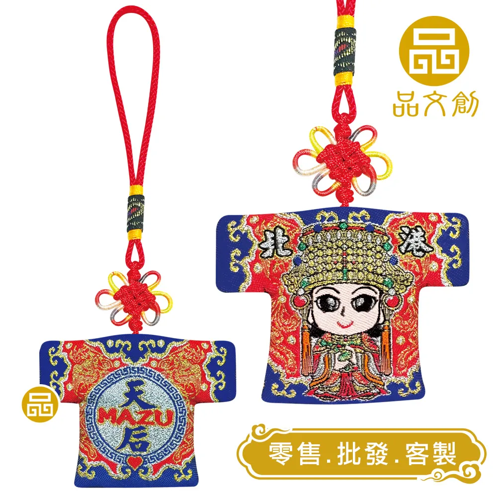 【北港天后 • 小神衣 】 MAZU 媽祖 | 香火袋