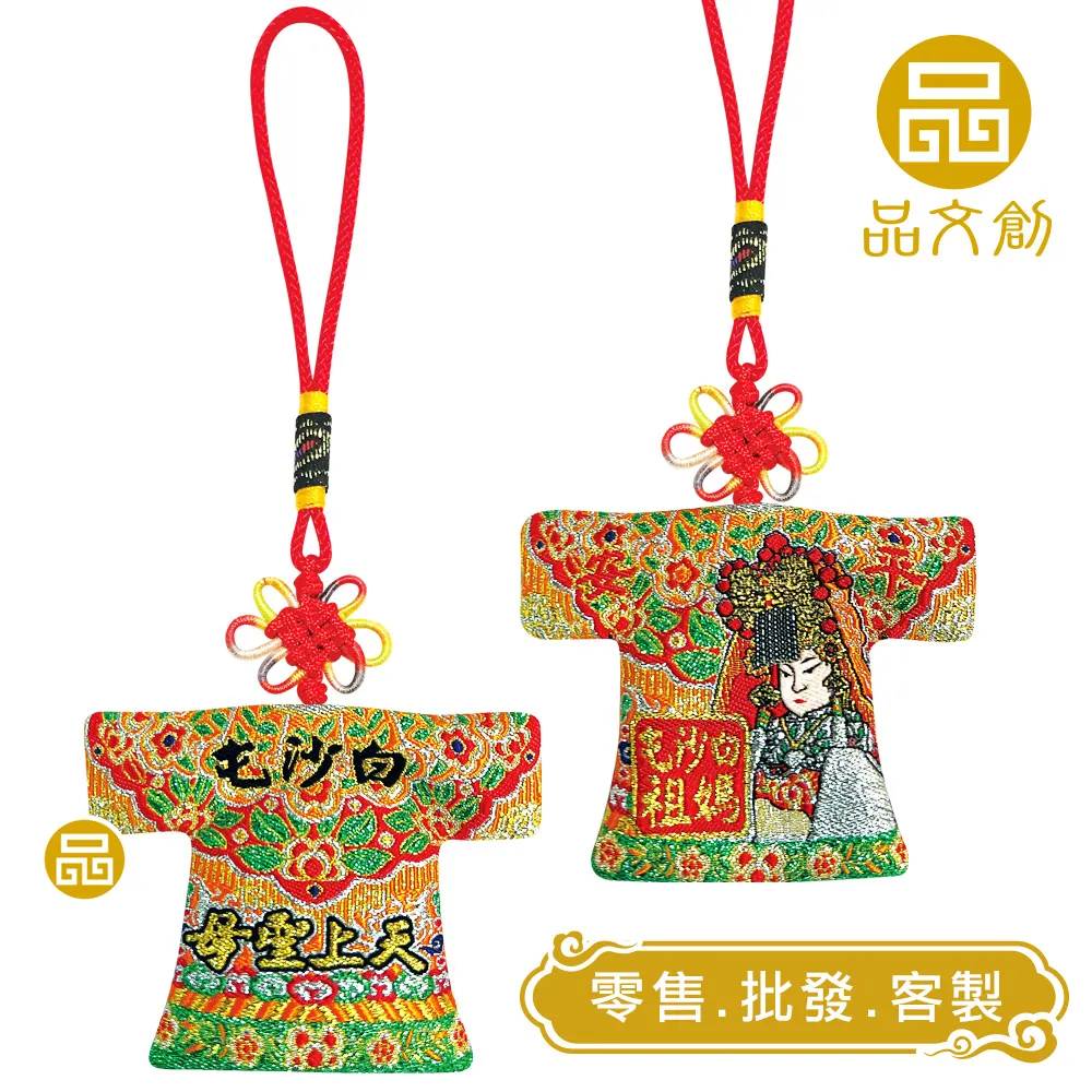 【 白沙屯媽祖 • 小神衣 】 香火袋