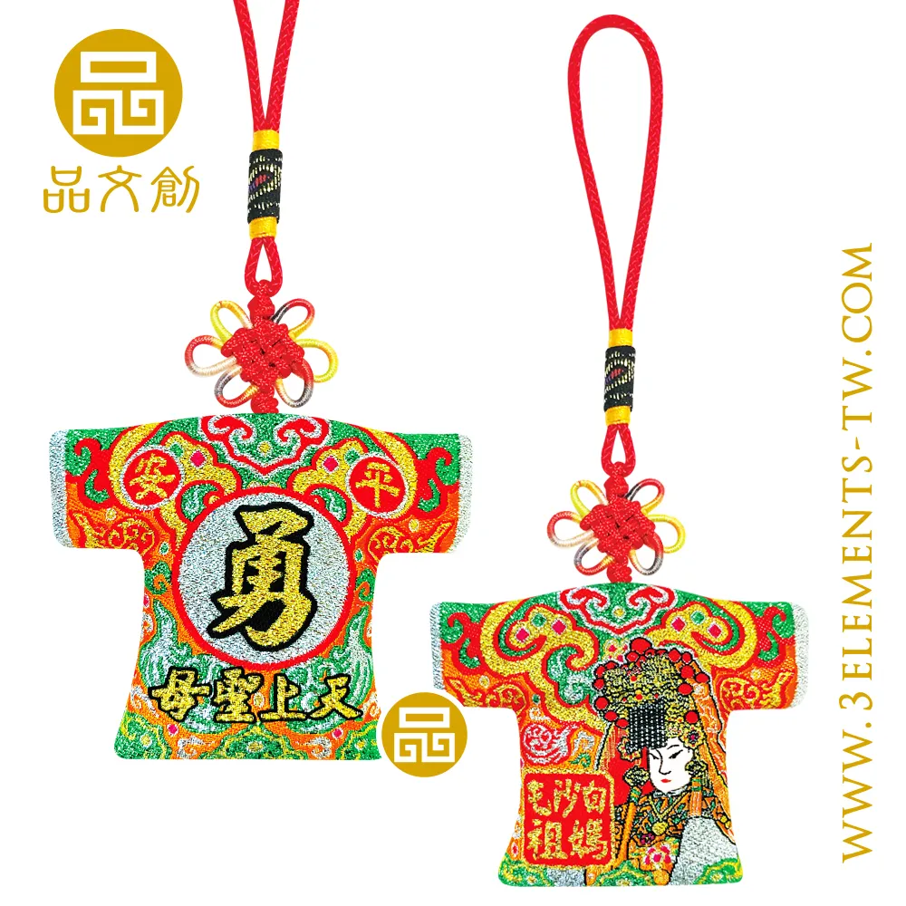 【 白沙屯媽祖 • 小神衣 】 勇字 | 香火袋