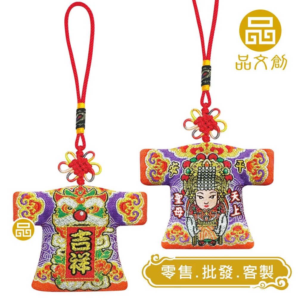 【 白沙屯媽祖 • 小神衣 】 香火袋 (紫色)
