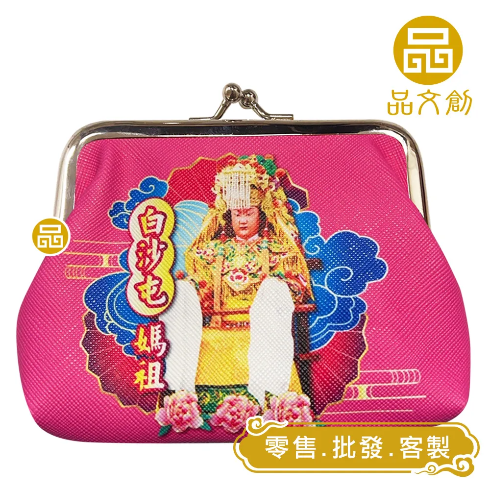 【白沙屯媽祖 • 大口金包 】零錢包 | 粉紅