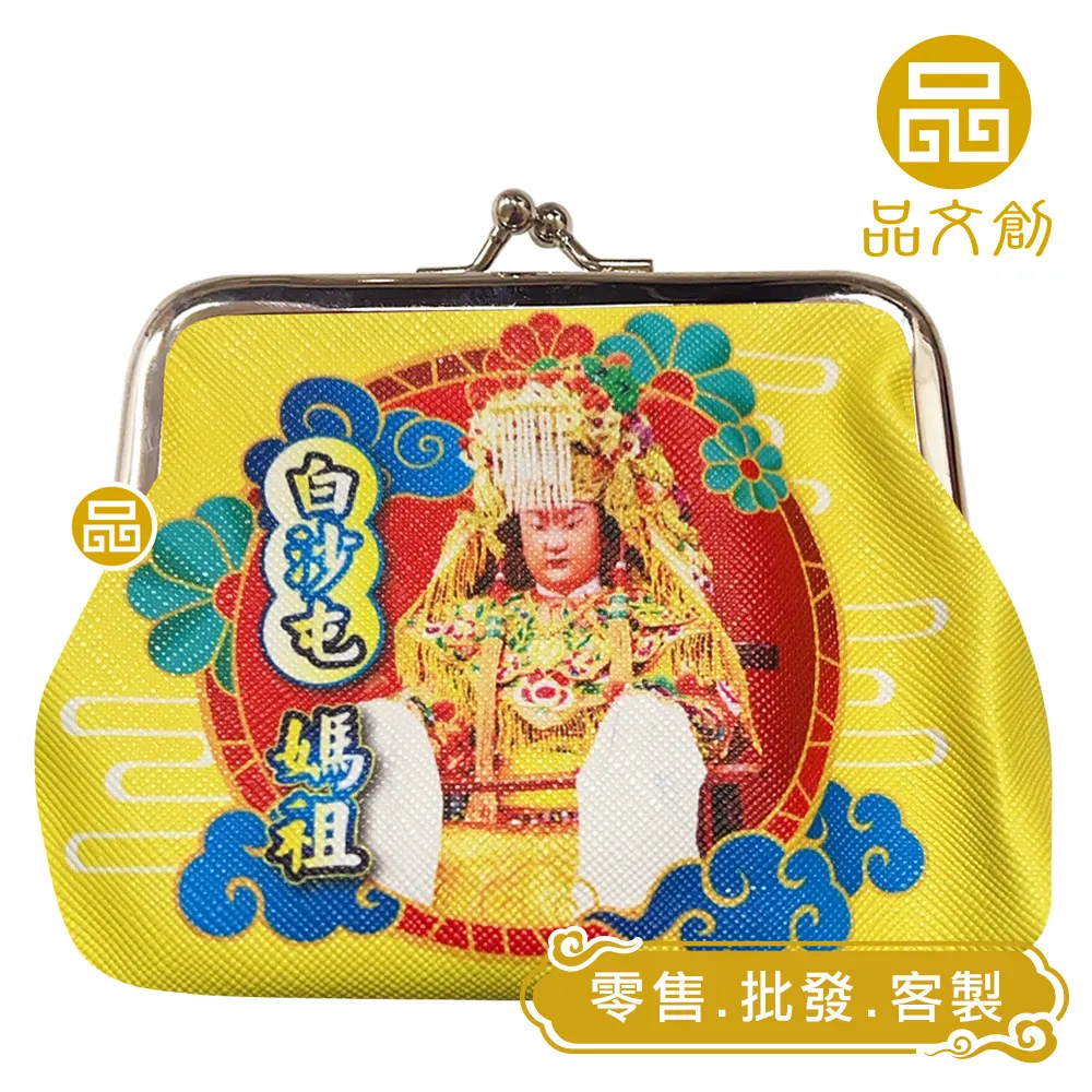 【白沙屯媽祖 • 大口金包 】零錢包 | 黃