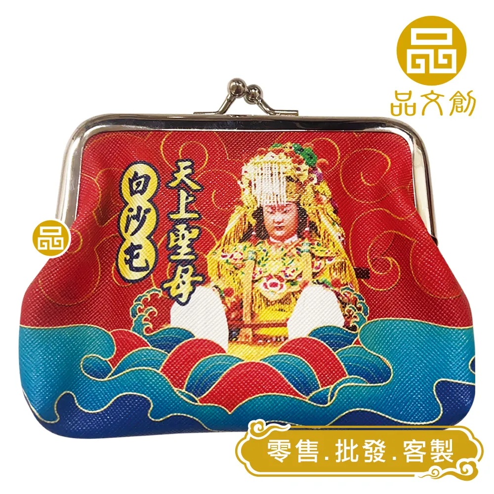 【白沙屯媽祖 • 大口金包 】零錢包 | 紅