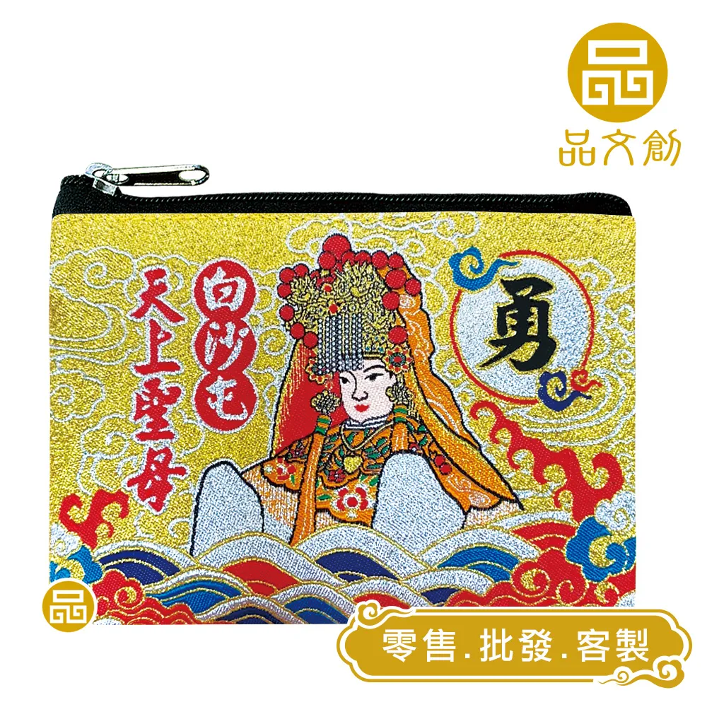 【 白沙屯媽祖 • 零錢包 】 金勇包