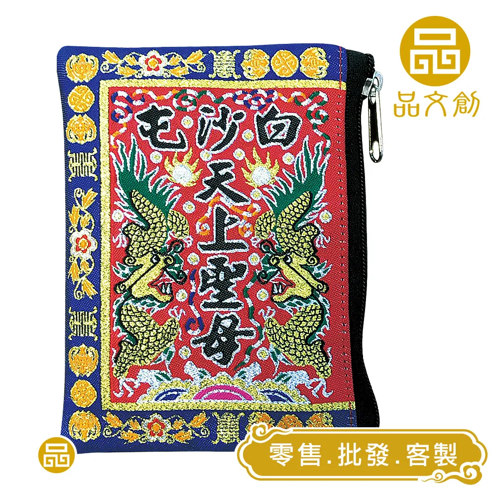 【 白沙屯媽祖 • 零錢包 】 頭旗包