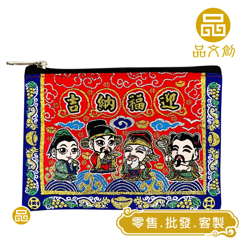【 八仙聚財包 】零錢包