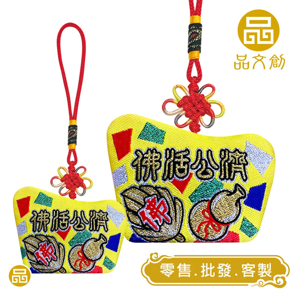 【 濟公帽香火 】 濟公活佛 | 香火袋