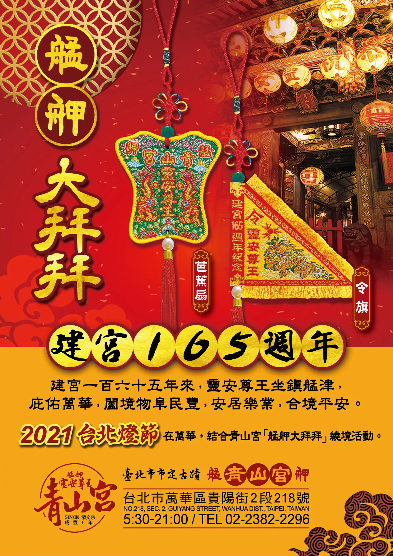 【 宮廟結緣品 】工廠直營 • 客製