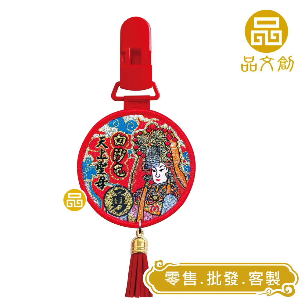 【 白沙屯媽祖 • 圓形香火 】 奶嘴夾 | 媽祖+虎爺 | 平安香火袋