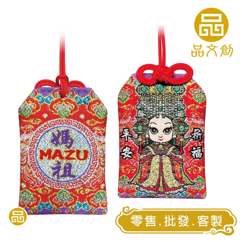 【 媽祖 • 御守 】 MAZU | 祈福平安 | 香火袋