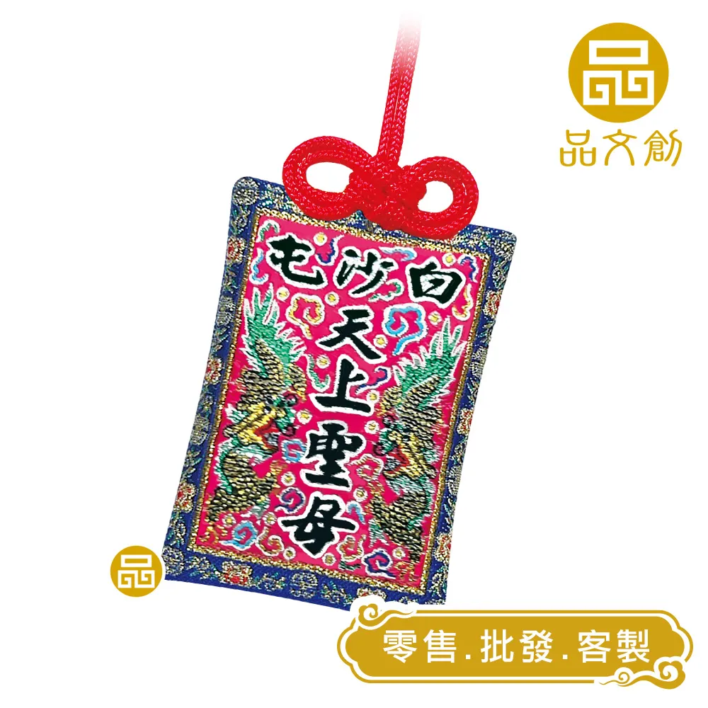【 白沙屯媽祖 • 頭旗香火 】 香火袋