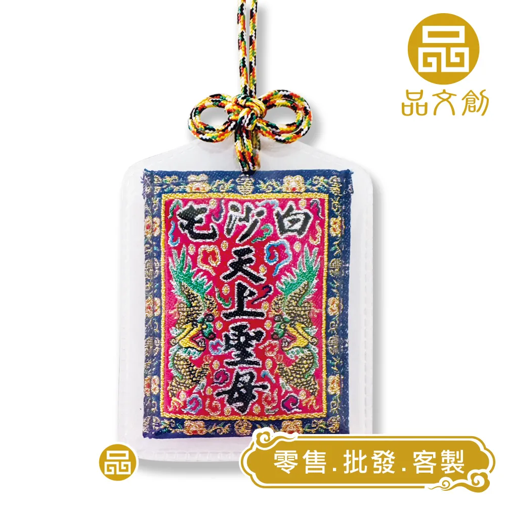 【 白沙屯媽祖 • 頭旗香火 】 防水香火袋
