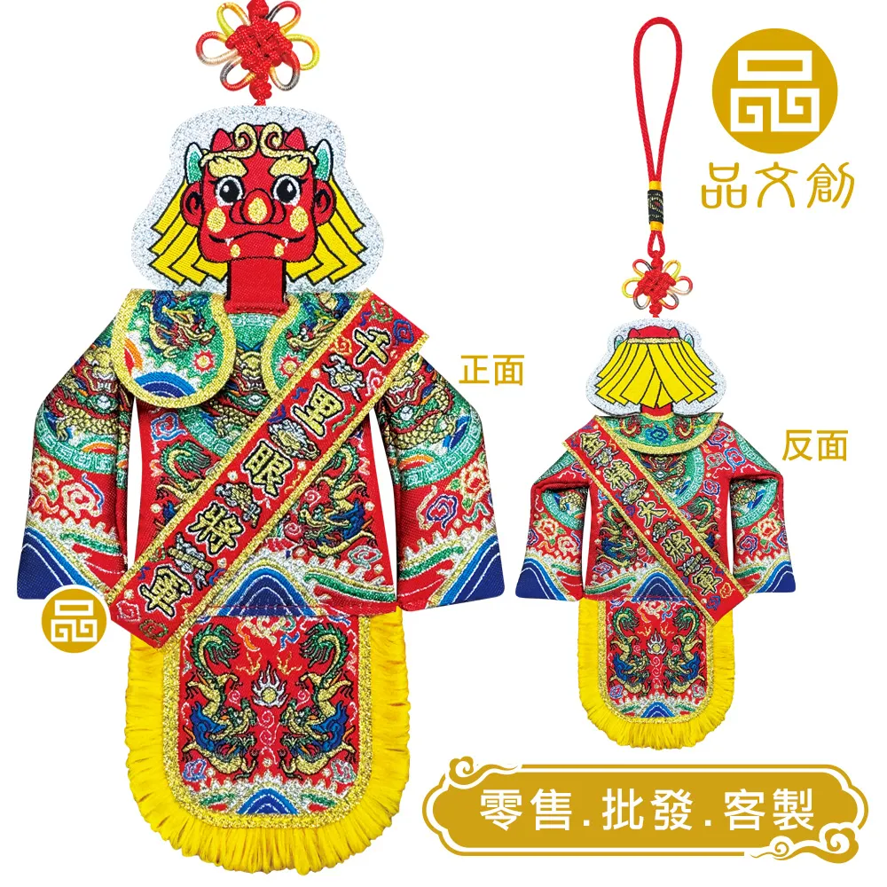 【 千里眼 • 平安吊飾 】媽祖護法神將 | 守護神