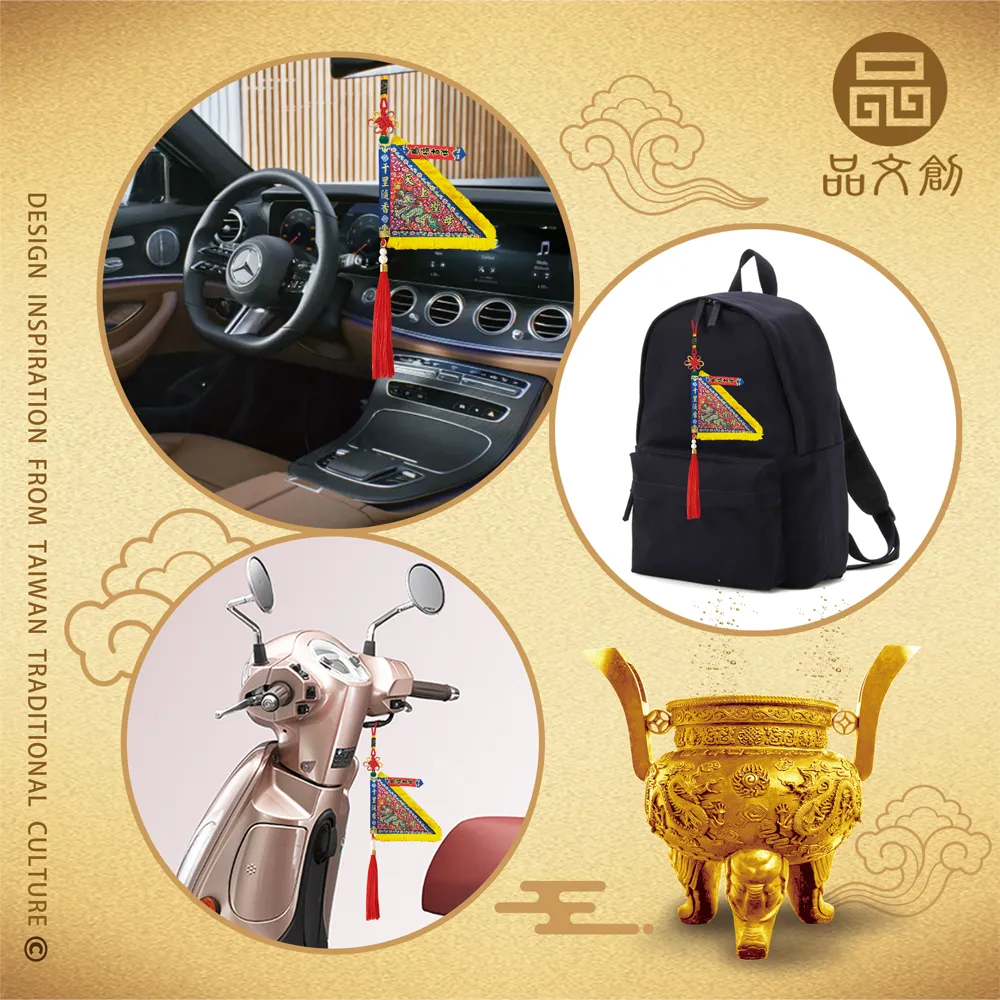 【 媽祖 • 隨香旗 】 天上聖母 | 迷你隨香旗吊飾