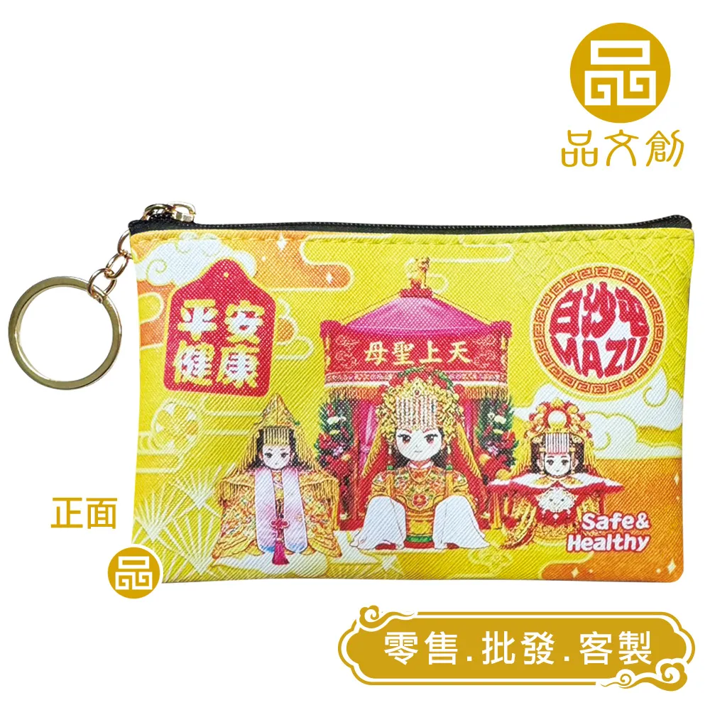 【 白沙屯媽祖 • 山邊媽祖 • 爐主媽 • 零錢包 】 三媽同行 | 善緣必應 • 平安健康