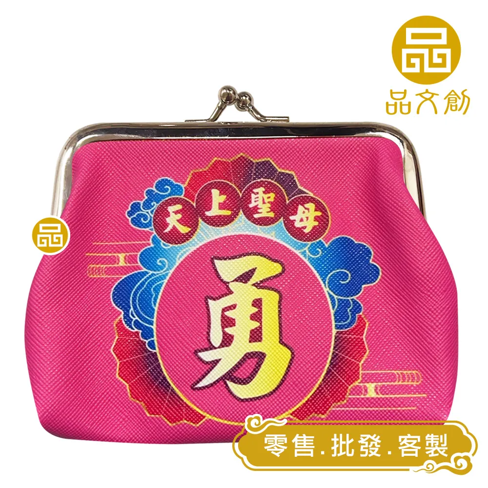 【白沙屯媽祖 • 大口金包 】零錢包 | 粉紅