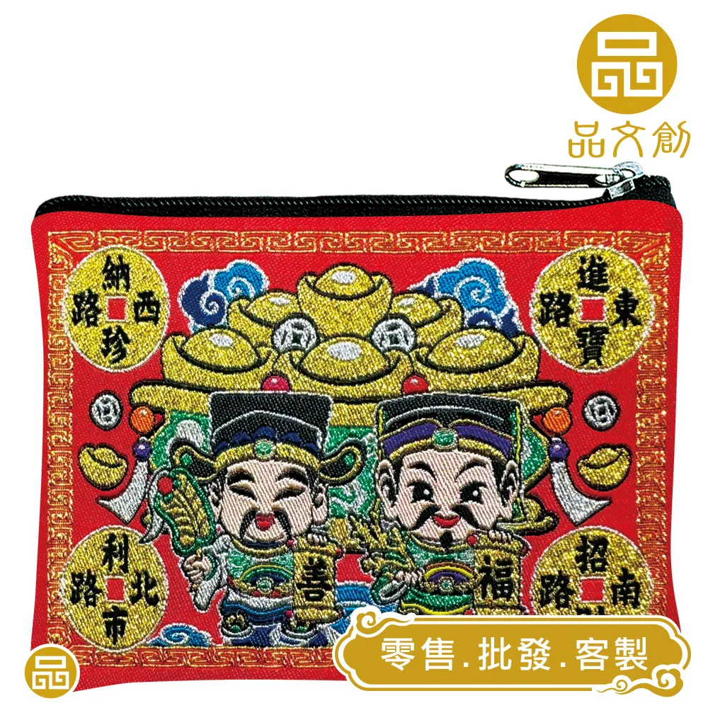 【 五路財神包 】 零錢包