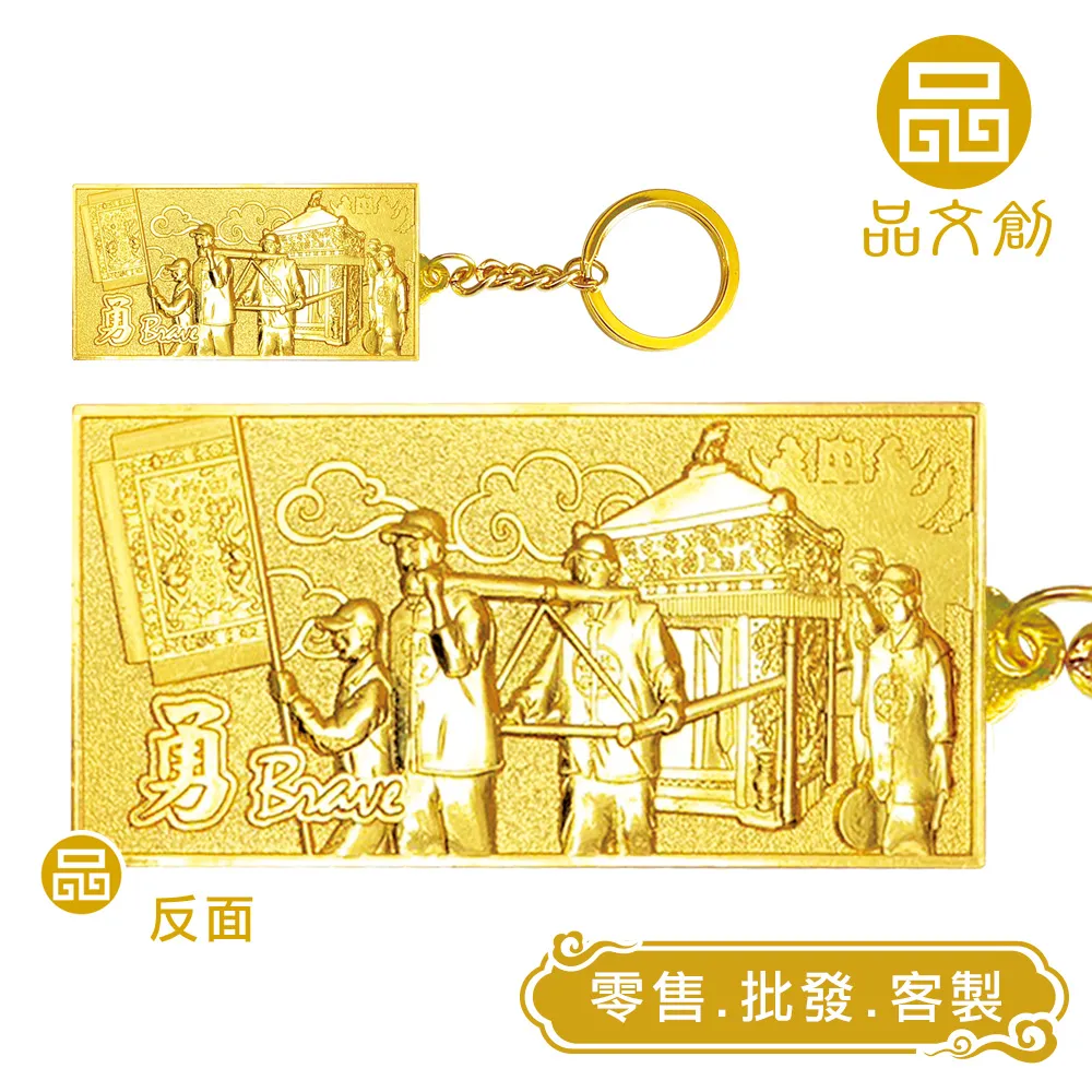 【 白沙屯媽祖 • 金屬鑰匙圈 】善緣必應匾額+北港進香圖