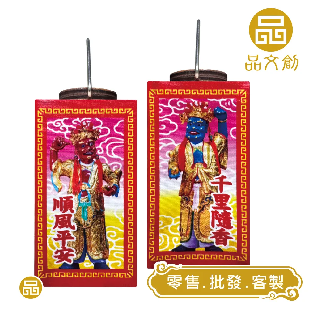 【 白沙屯媽祖 • 隨香燈 】 LED燈 • 可更換電池 ★客製化100個起