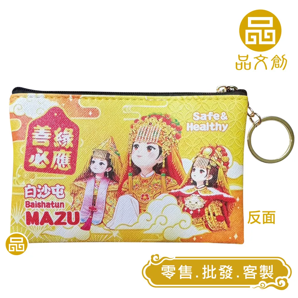 【 白沙屯媽祖 • 山邊媽祖 • 爐主媽 • 零錢包 】 三媽同行 | 善緣必應 • 平安健康