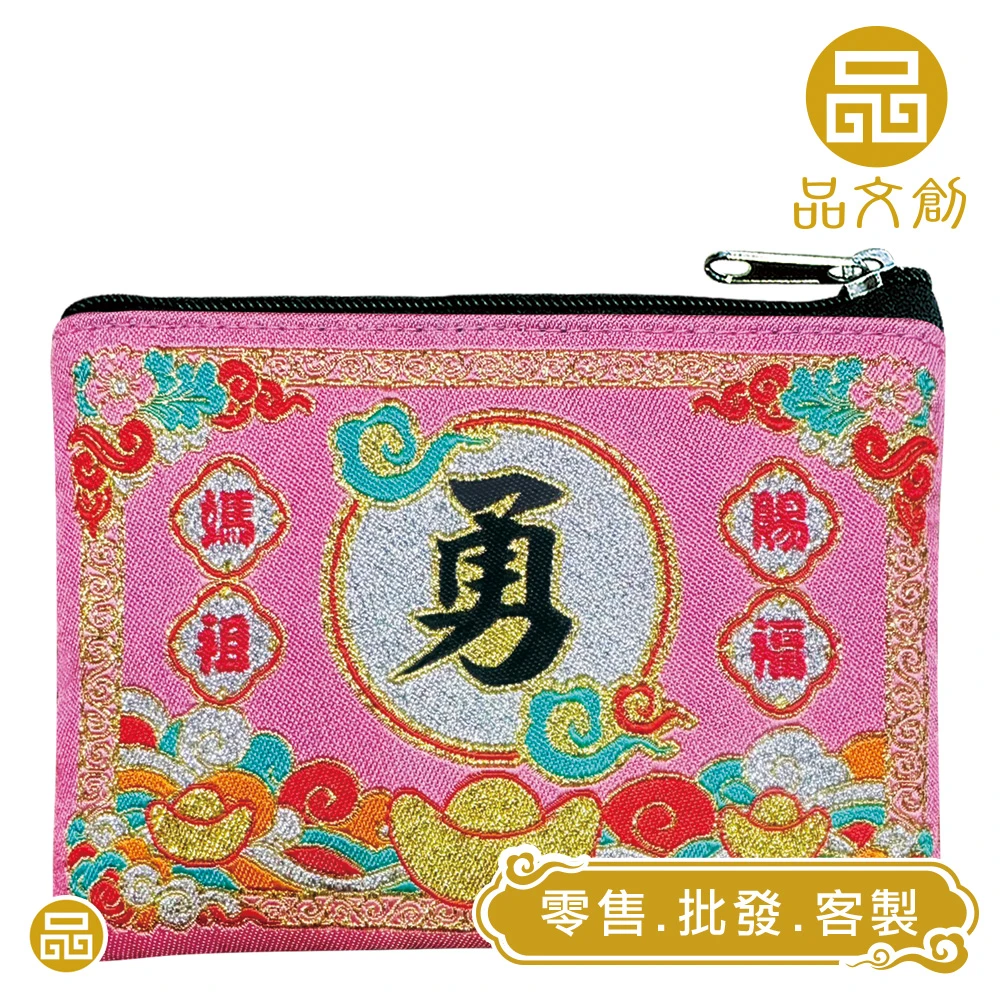 【 白沙屯媽祖 MAZU • 零錢包 】 刺繡零錢包 | 粉紅色 | 招財進寶
