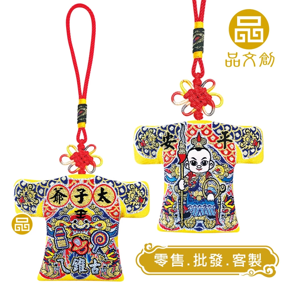 【 太子爺 • 小神衣 】中壇元帥 | 三太子 | 古錐ㄟ | 平安 香火袋 
