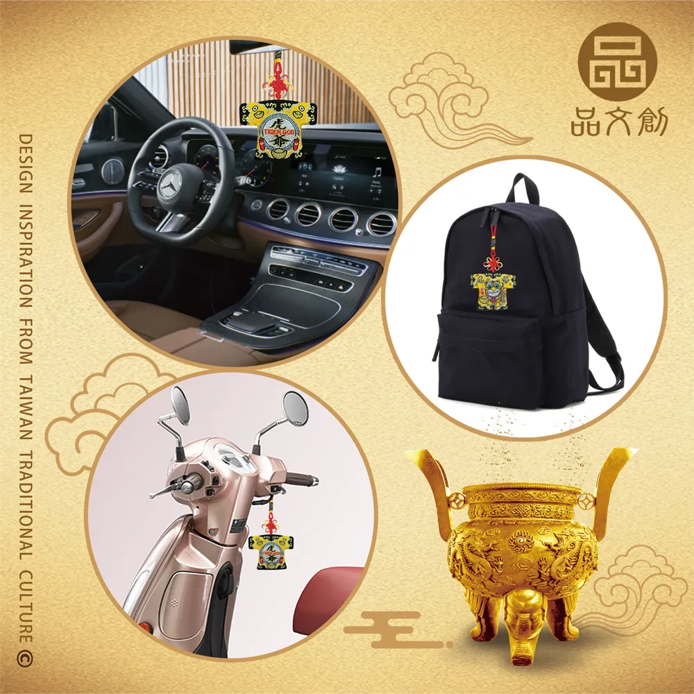 【虎爺 • 小神衣 】TIGER GOD 虎爺將軍 | 香火袋