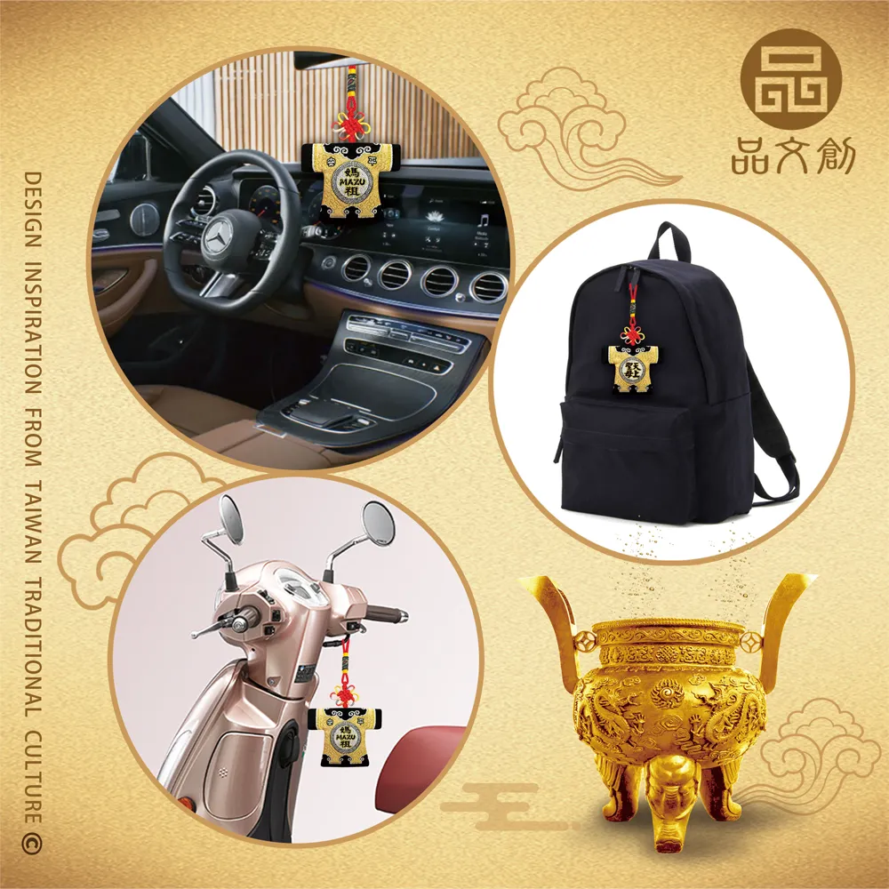 【媽祖 • 小神衣 】 MAZU 天上聖母 | 香火袋