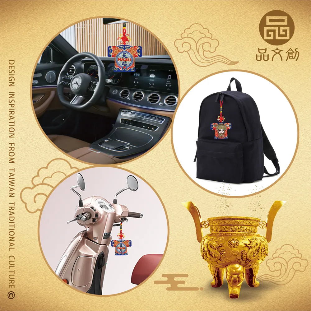 【北港天后 • 小神衣 】 MAZU 媽祖 | 香火袋