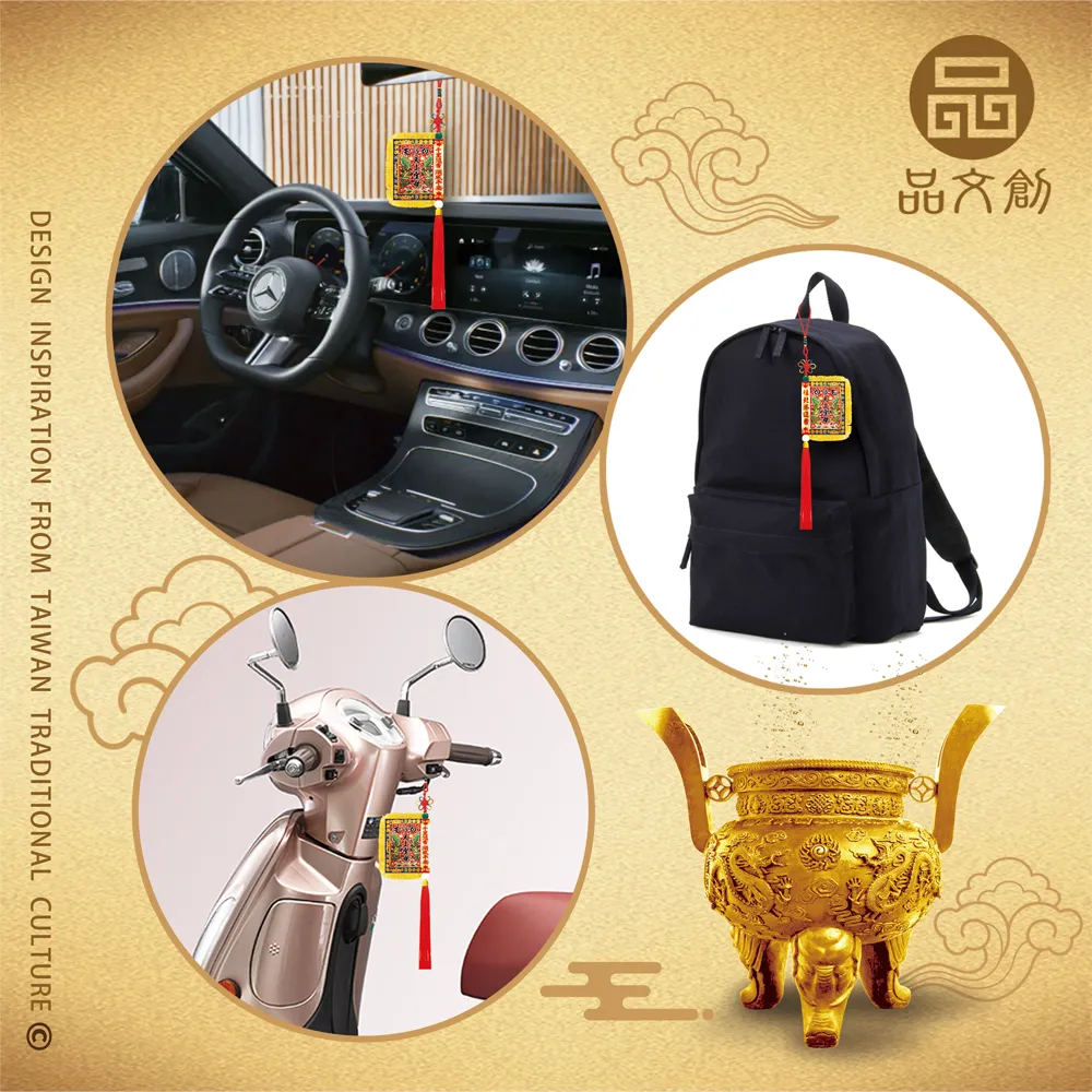 【 白沙屯媽祖 • 頭旗 】 吊飾