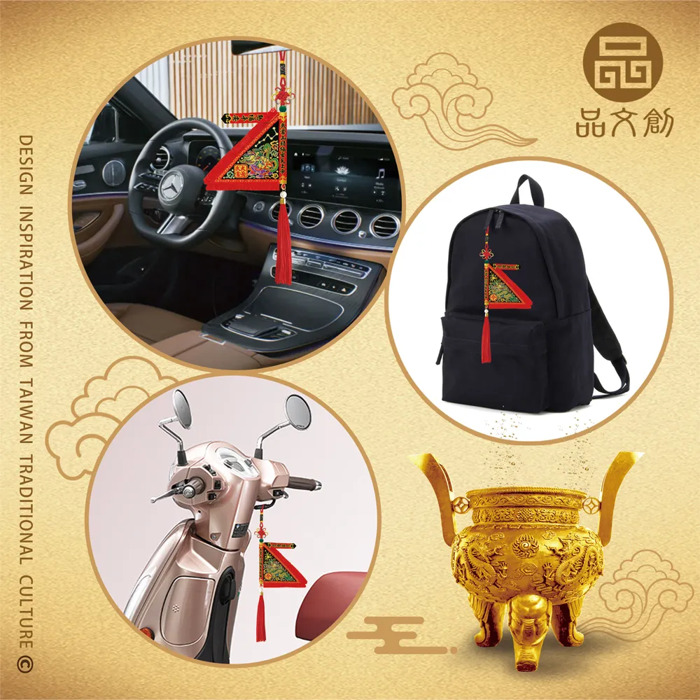 【 玄天上帝 • 小令旗 】 武當山 | 北極玄天上帝 | 吊飾