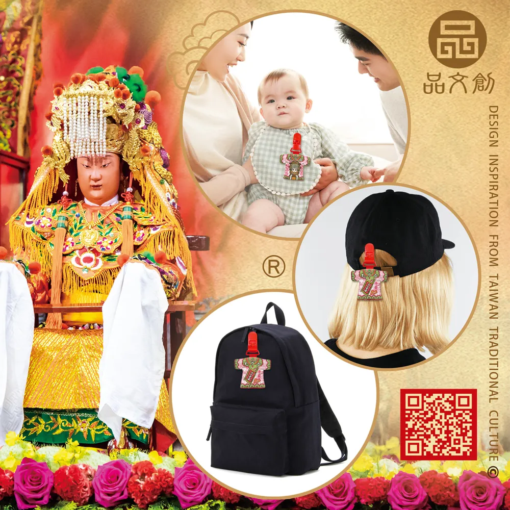 【 白沙屯媽祖 • 小神衣 】 香火袋 (粉紅) | 奶嘴夾