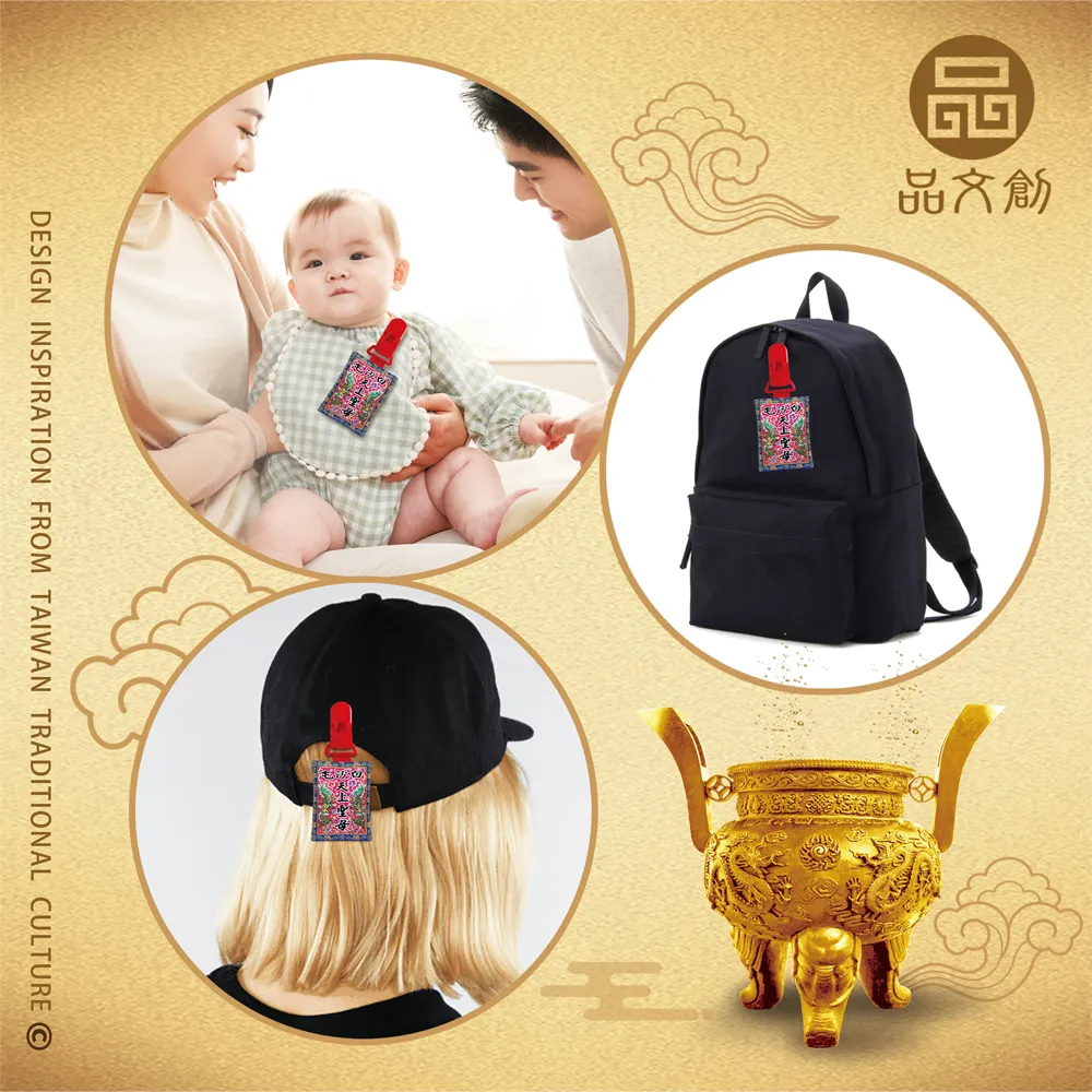 【 白沙屯媽祖 • 頭旗香火 】 奶嘴夾