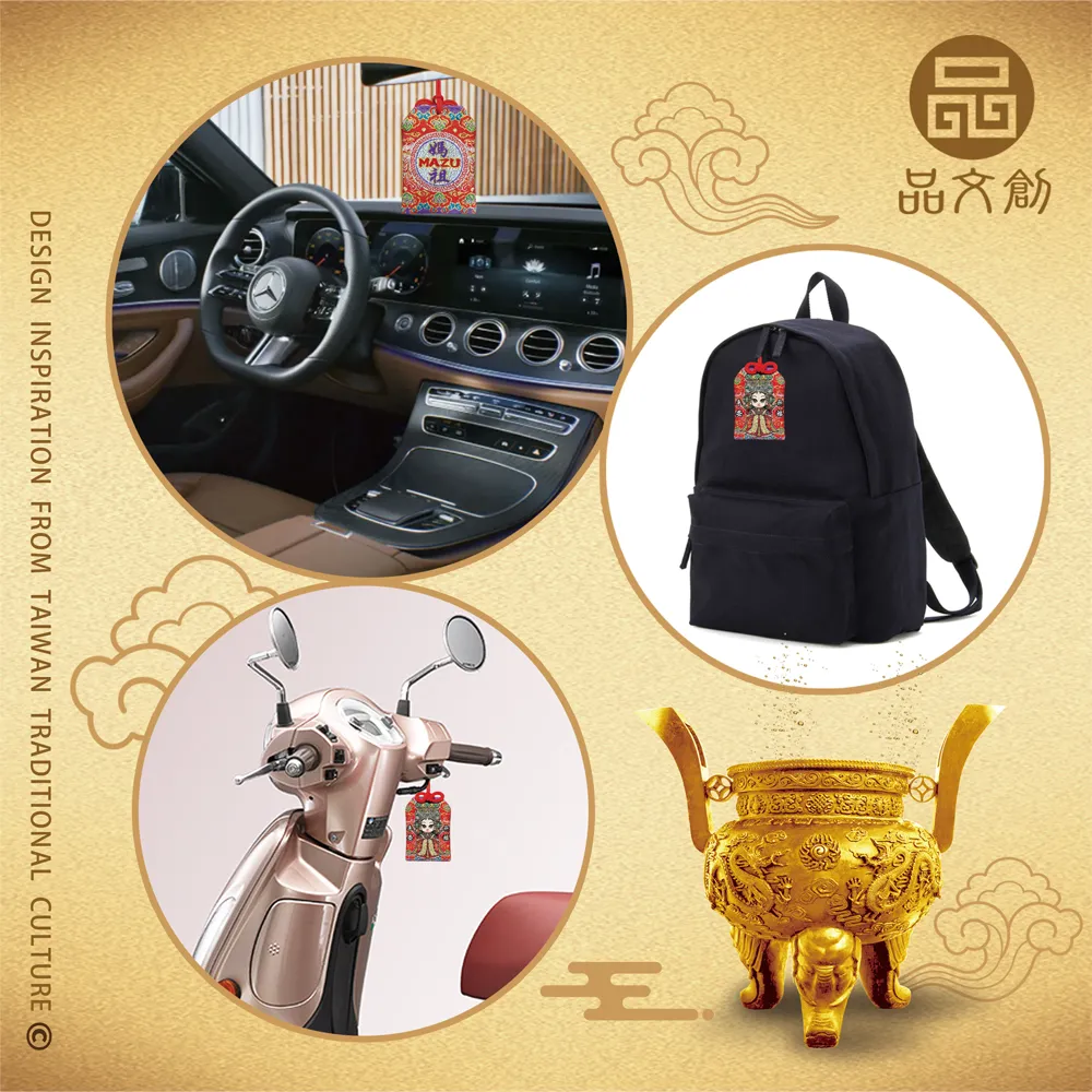 【 媽祖 • 御守 】 MAZU | 祈福平安 | 香火袋
