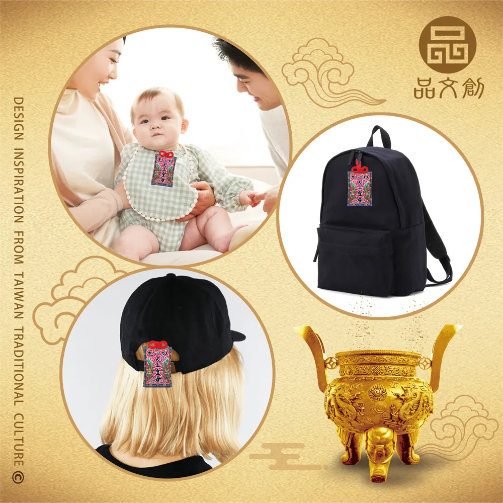 【 白沙屯媽祖 • 頭旗香火 】 香火袋