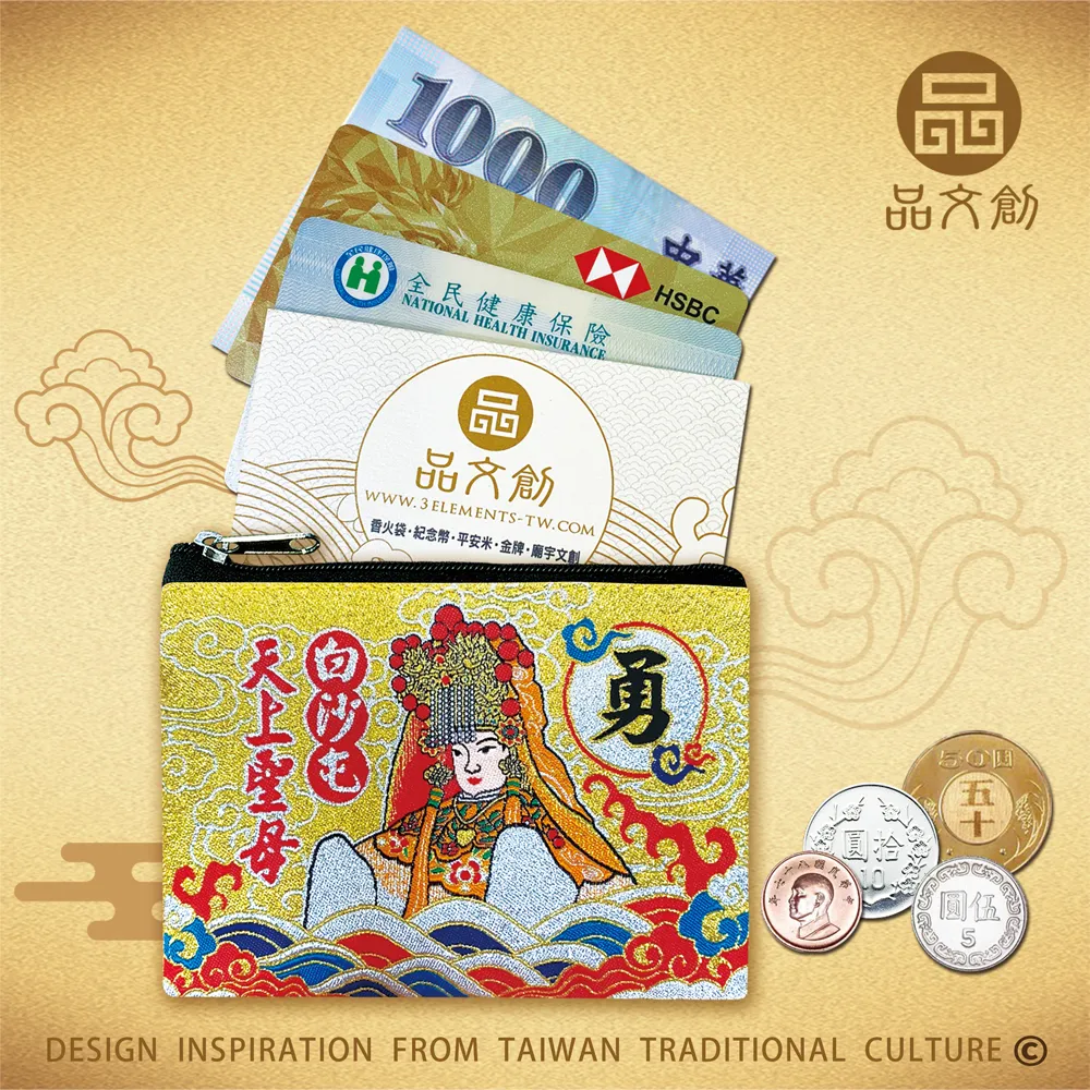 【 白沙屯媽祖 • 零錢包 】 金勇包