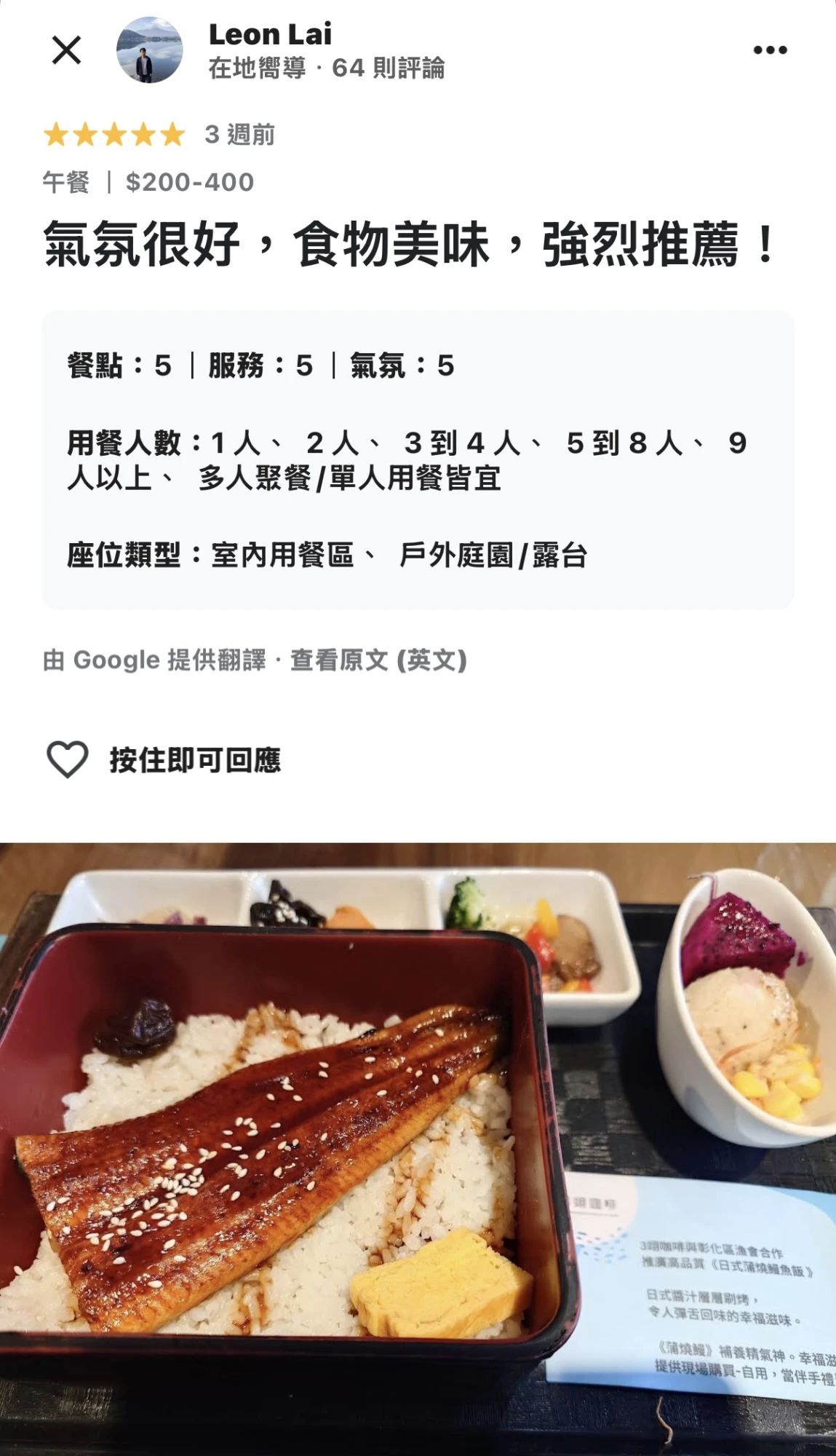 客戶五星好評回饋