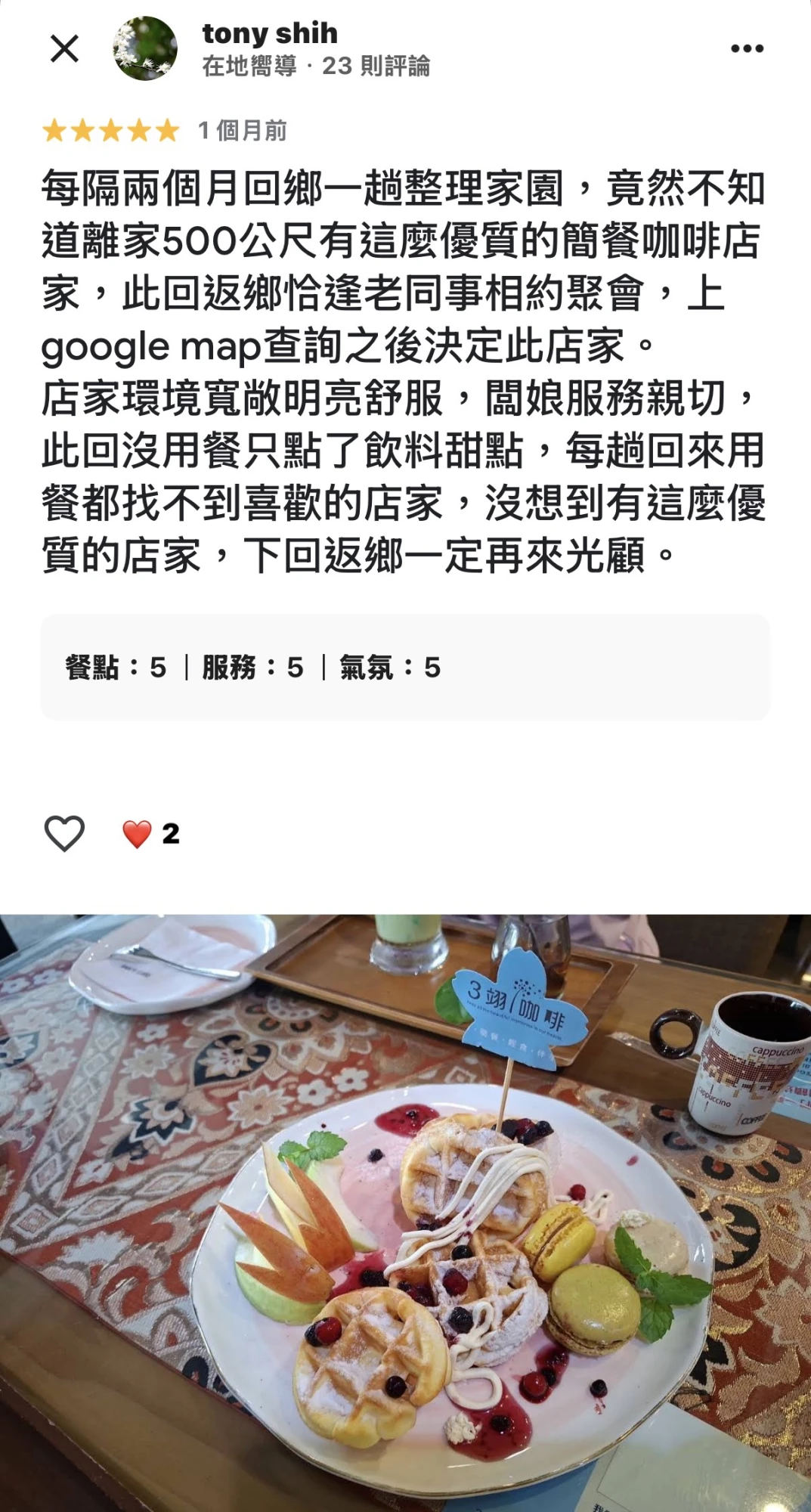 客戶五星好評回饋